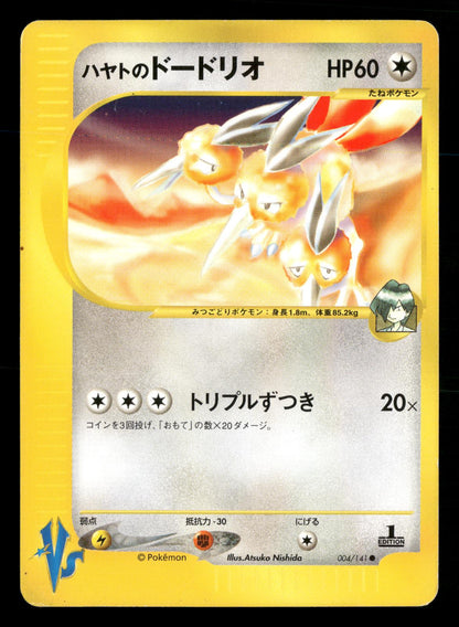 Falkner's Dodrio 004/141 Common VS Series Pokemon Japanese LP-NM
