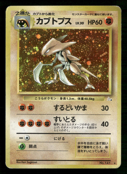 Kabutops NO. 141 Holo Rare Fossil Pokemon Japanese Moderately Played