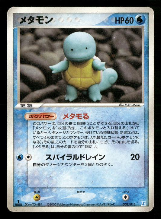Ditto [squirtle] 002/015 Holon Research Tower Water Deck Pokemon Japanese MP
