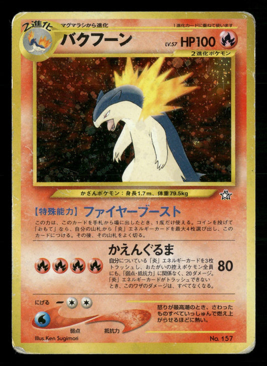 Typhlosion NO. 157 Holo Promo Neo Premium File 1 Pokemon Japanese MP