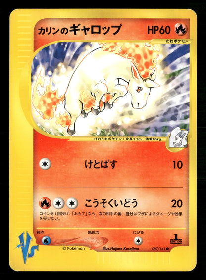 Karen's Rapidash 087/141 1st Edition Common VS Series Pokemon Japanese Near Mint