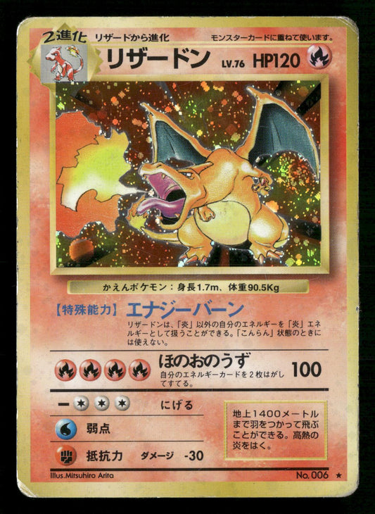 Charizard NO. 006 Holo Rare Base Set Pokemon Japanese Heavily Played