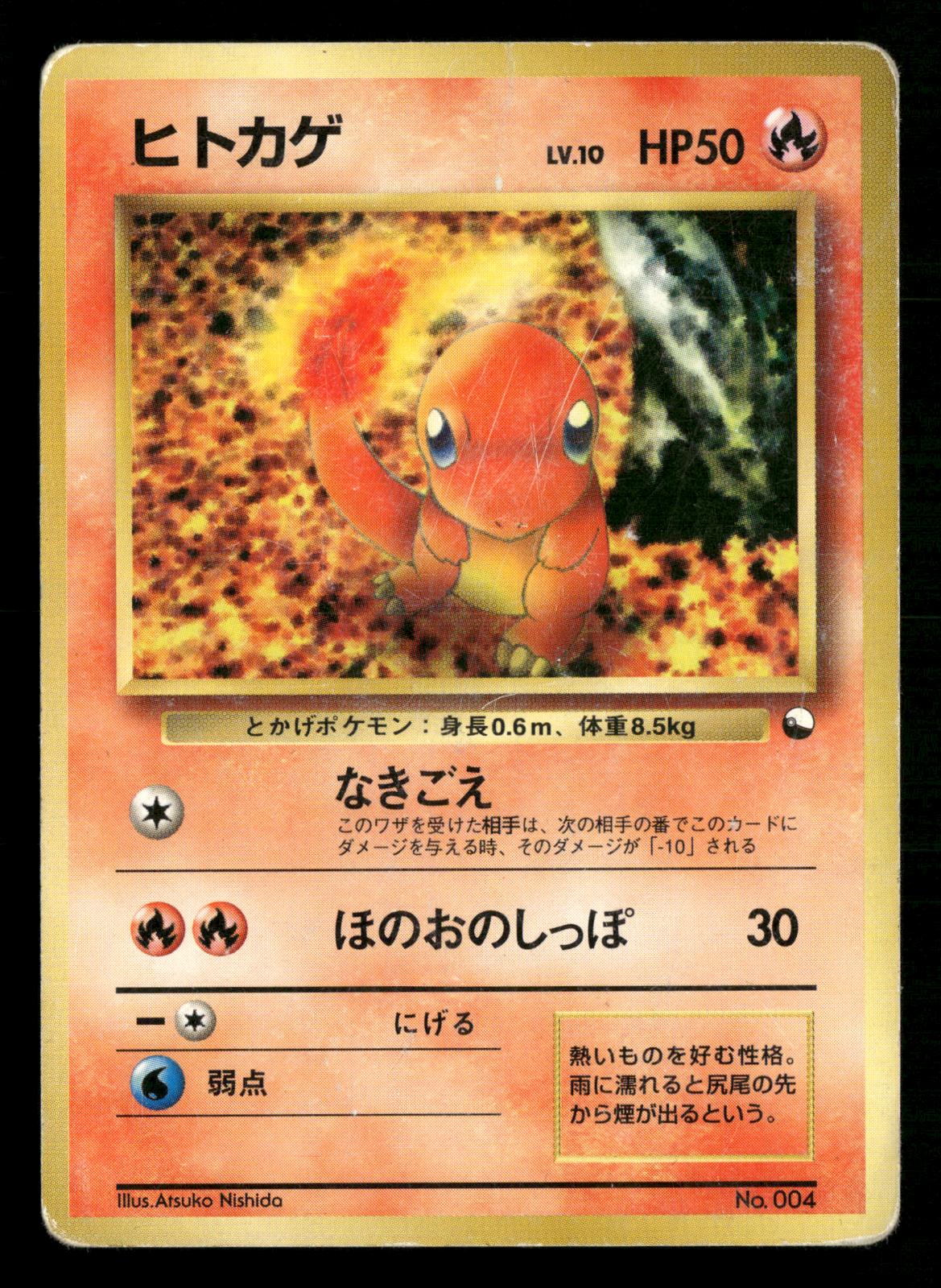 Charmander NO. 004 Red Green Gift Set Pokemon Japanese Moderately Played