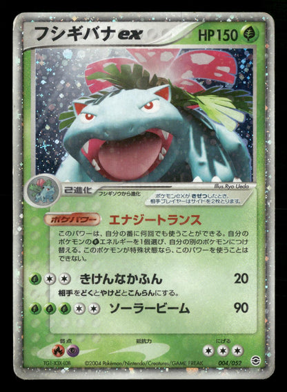 Venusaur EX 004/052 Unlimited ex Starter Deck Pokemon Japanese Moderately Played