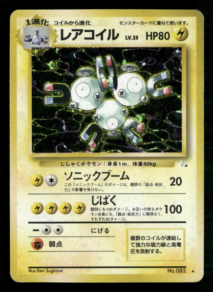 Magneton NO. 082 Holo Rare Fossil Pokemon Japanese Moderately Played