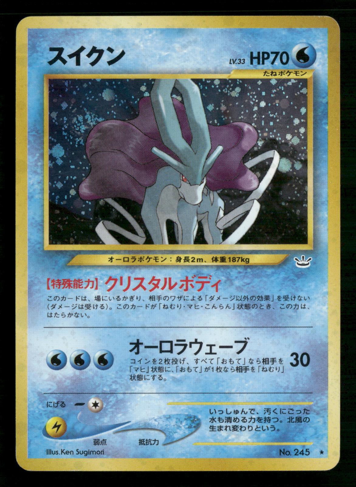 Suicune NO. 245 Holo Rare Neo Revelation Pokemon Japanese Lightly Played