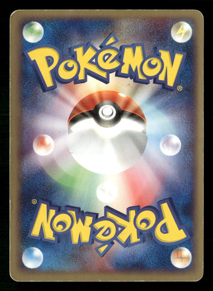 Absol 048/054 Unlimited Holo Rare Rulers of the Heavens Pokemon Japanese MP