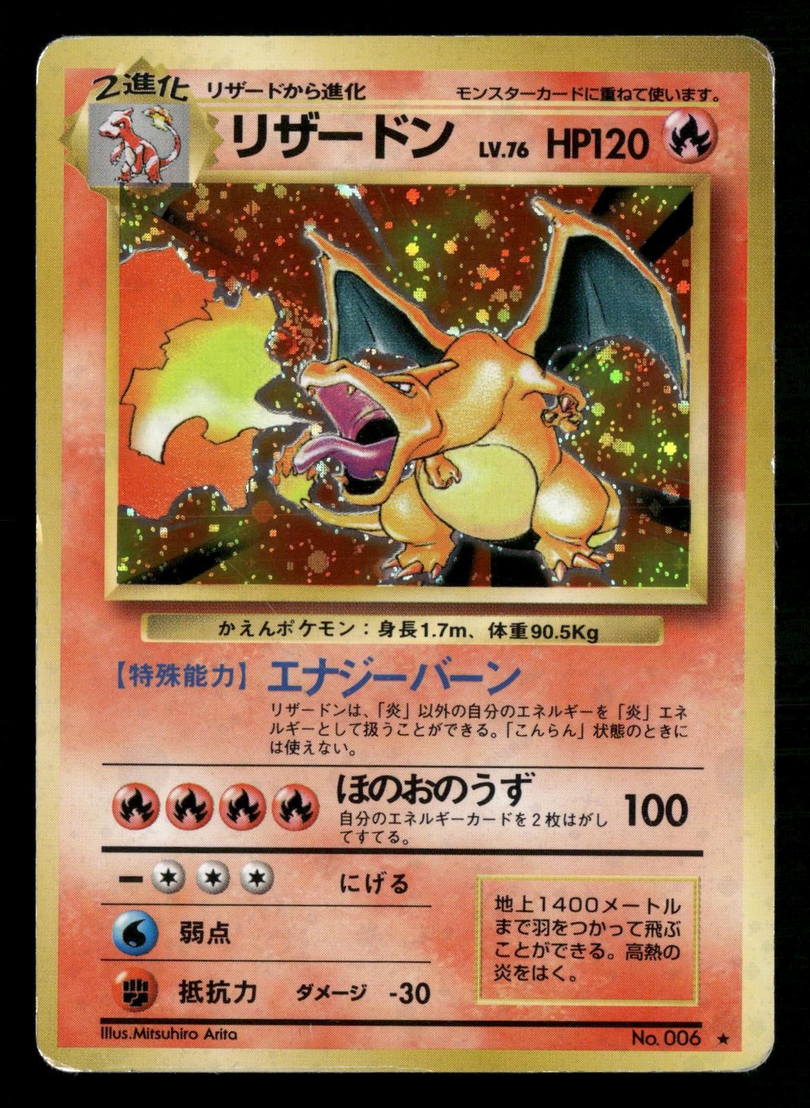 Charizard NO. 006 Holo Rare Base Set Pokemon Japanese Moderately Played