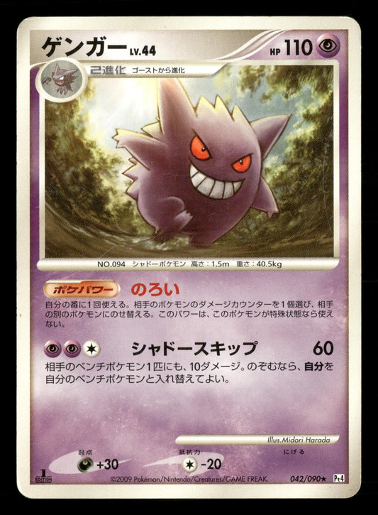 Gengar 042/090 1st Edition Rare Advent of Arceus Pokemon Japanese Lightly Played
