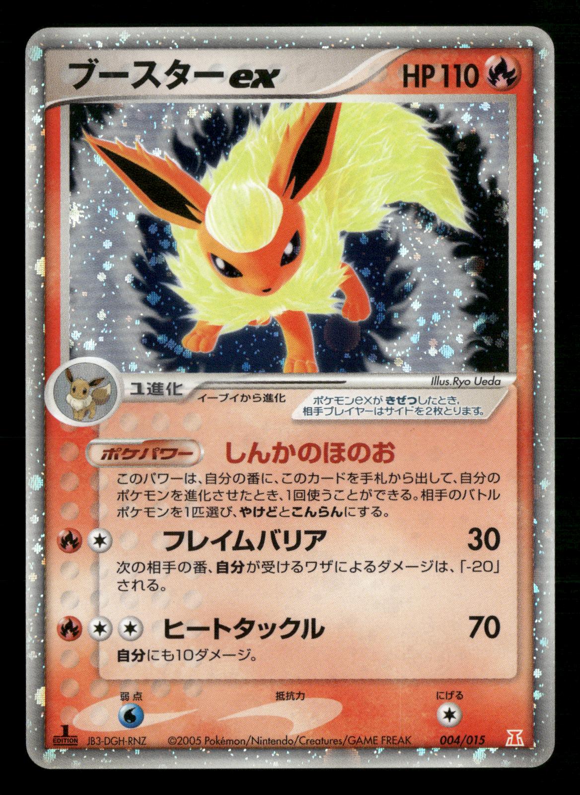 Flareon EX 004/015 1st Edition Holon Research Tower Deck Pokemon Japanese LP