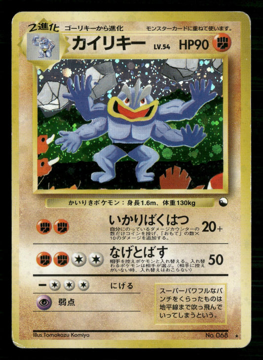 Machamp NO. 068 Promo Masaki Campaign Pokemon Japanese Moderately Played