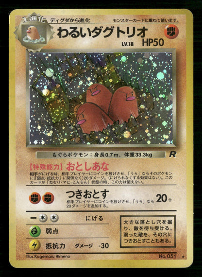 Dark Dugtrio NO. 051 Holo Rare Team Rocket Pokemon Japanese Lightly Played