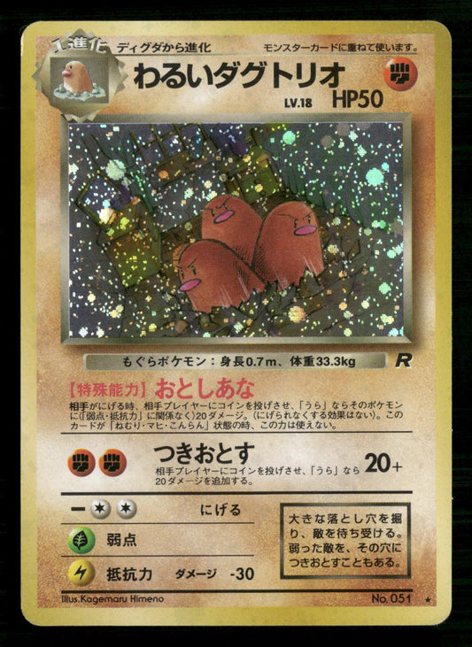 Dark Dugtrio NO. 051 Holo Rare Team Rocket Pokemon Japanese Lightly Played