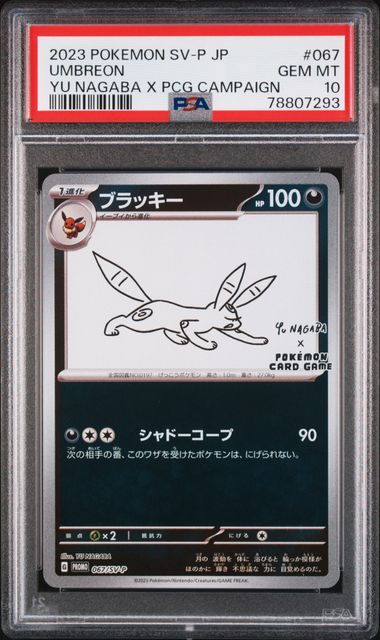 2023 PSA 10 Umbreon 067/SV-P Yu Nagaba Promo Japanese Pokemon Card