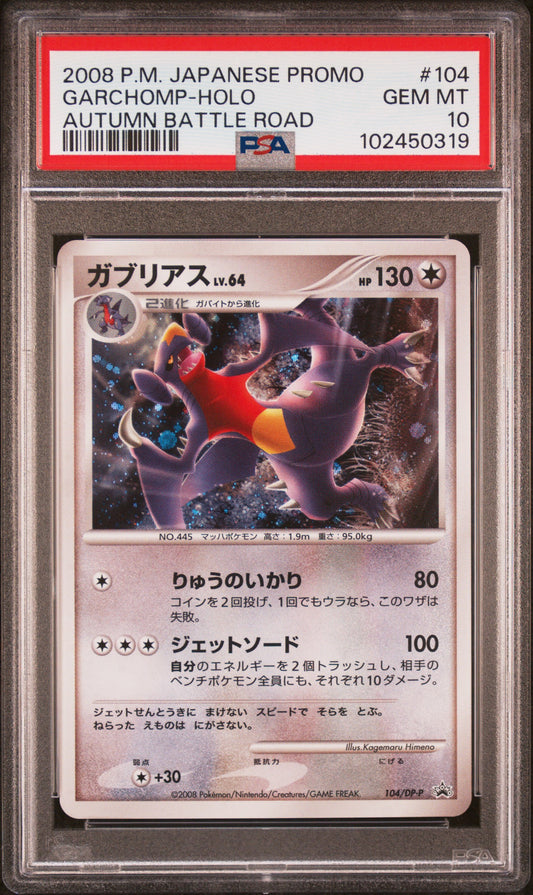 2008 PSA 10 Garchomp 104/DP-P Holo Japanese Pokemon Card Battle Road Autumn