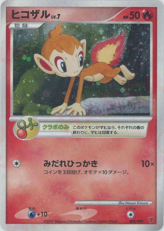 2007 Chimchar Holo 2000 EXP Player's Club Promo 002/PPP