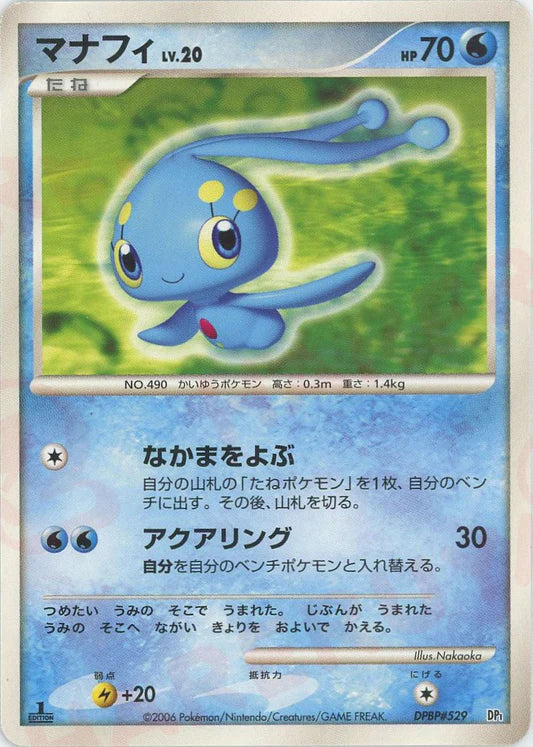 Manaphy Holo DP1 Japanese Diamond & Pearl Pokemon Card Game