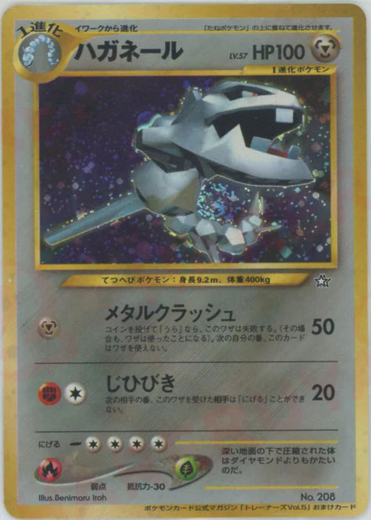 2000 Steelix Holo Pokemon Trainer's Vol.5 Magazine Japanese Promo