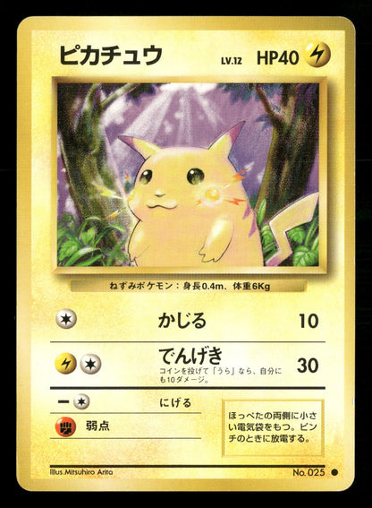 Pikachu NO. 025 Common Base Set Pokemon Japanese NM/M