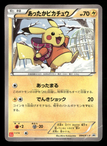 Warm Pikachu 094/XY-P Uniqlo Promo Pokemon Japanese HP