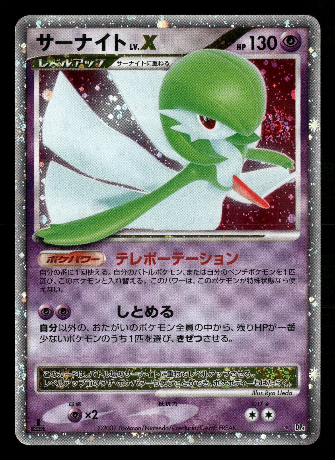 Gardevoir LV.X DPBP#332 1st Edition Holo Rare Dawn Dash DP4 Pokemon Japanese MP