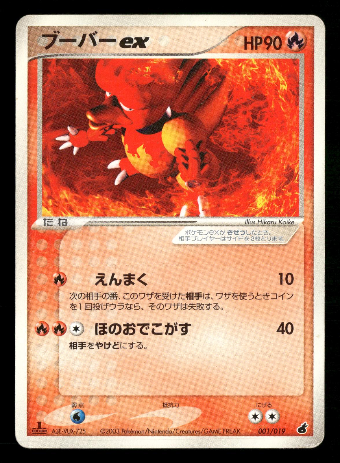 Magmar EX 001/019 1st Edition Torchic Deck Pokemon Japanese Lightly Played