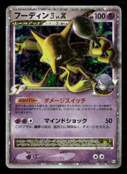 Alakazam 4 LV.X 042/090 1st Edition Holo Bonds End of Time Pokemon Japanese LP