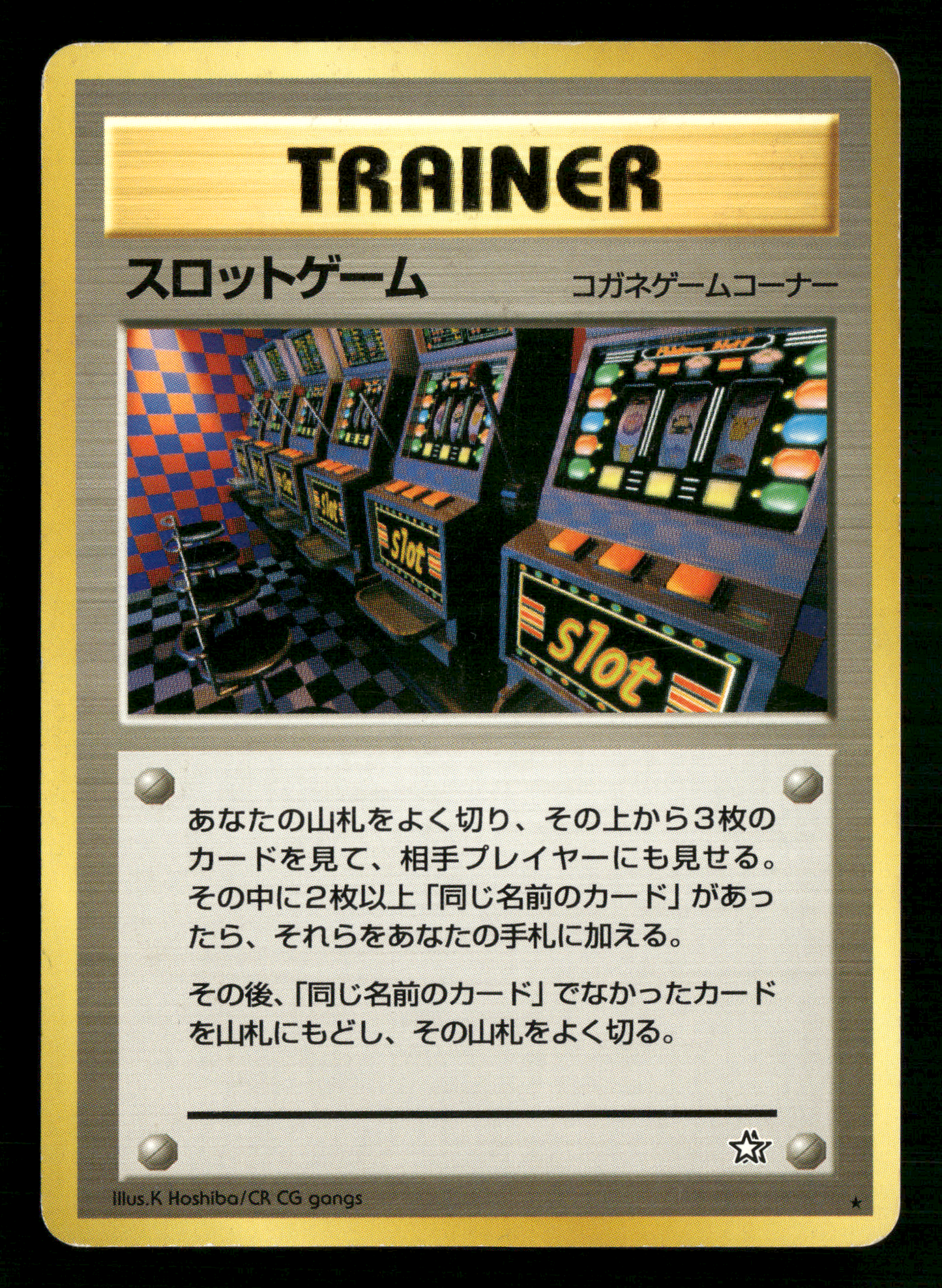 Arcade Game Slots BANNED Trainer Neo Genesis Japanese Pokemon LP