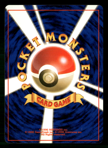 Arcade Game Slots BANNED Trainer Neo Genesis Japanese Pokemon LP