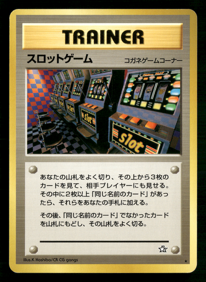 Arcade Game Slots BANNED Trainer Neo Genesis Japanese Pokemon NM/M