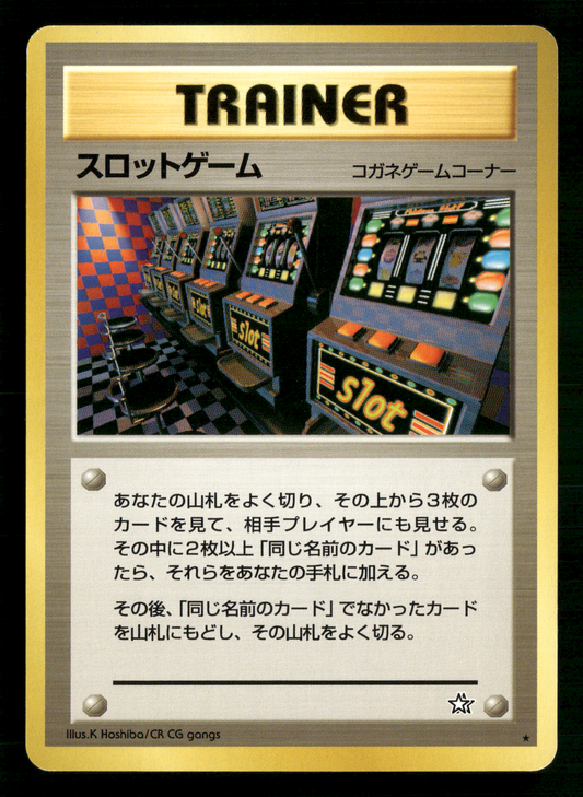 Arcade Game Slots BANNED Trainer Neo Genesis Japanese Pokemon NM/M