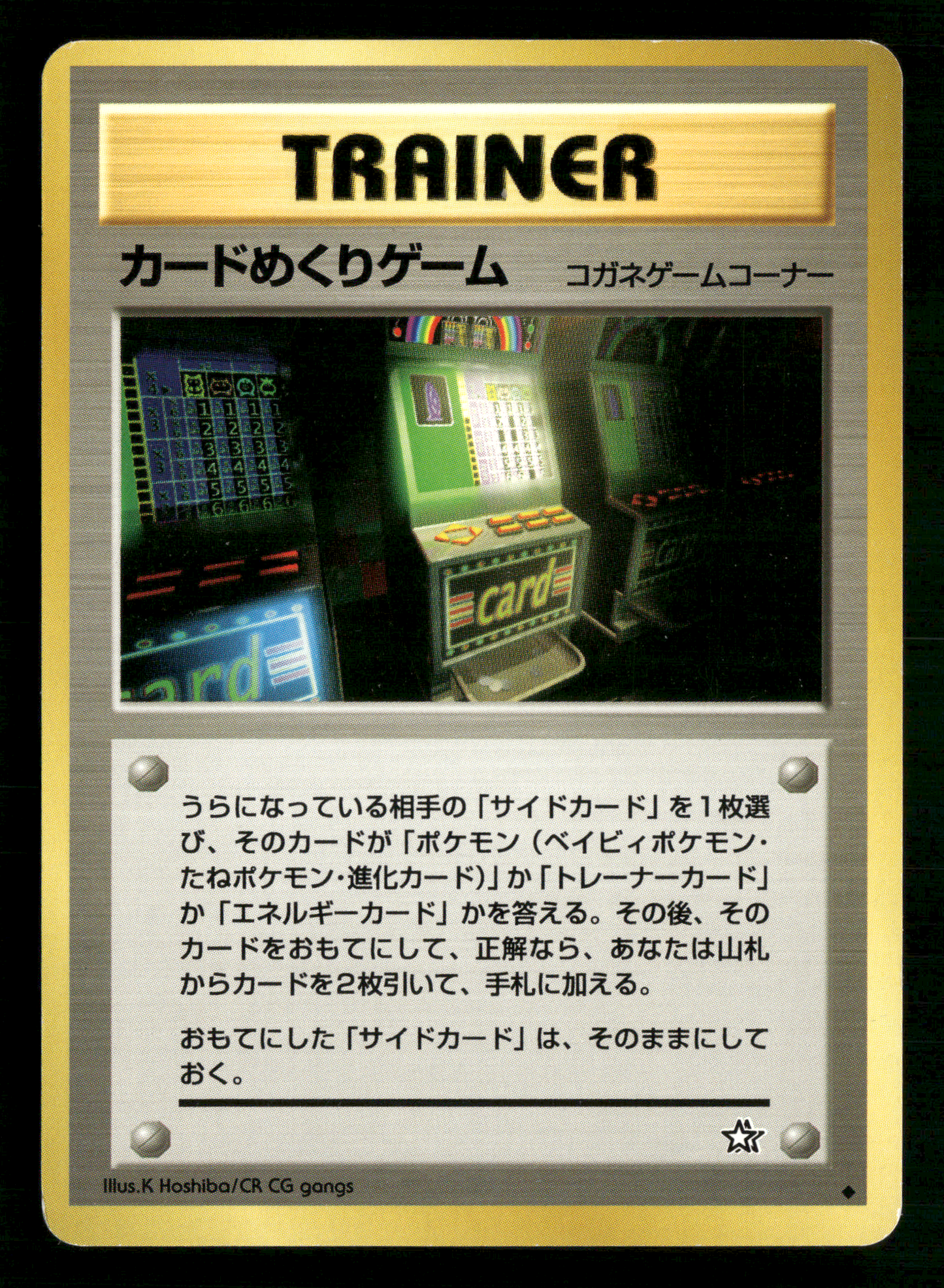 Card Flip Slots Game BANNED Trainer Neo Genesis Japanese Pokemon LP