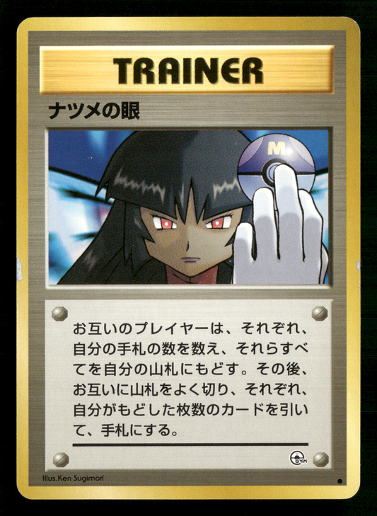 Sabrina's Gaze BANNED Trainer Gym Challenge Japanese Pokemon LP-NM