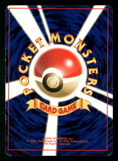 Misty's Tears BANNED Trainer Gym Heroes Japanese Pokemon Card LP