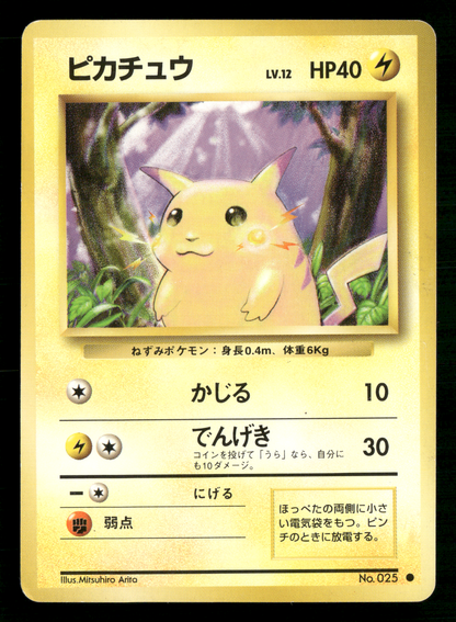 Pikachu No.025 Base Set Japanese Pokemon LP