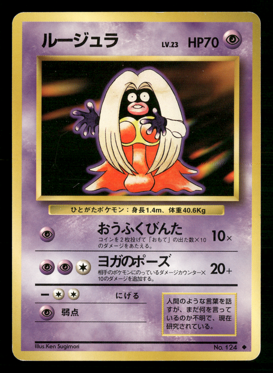 Jynx No.124 BANNED Base Set Japanese Pokemon LP