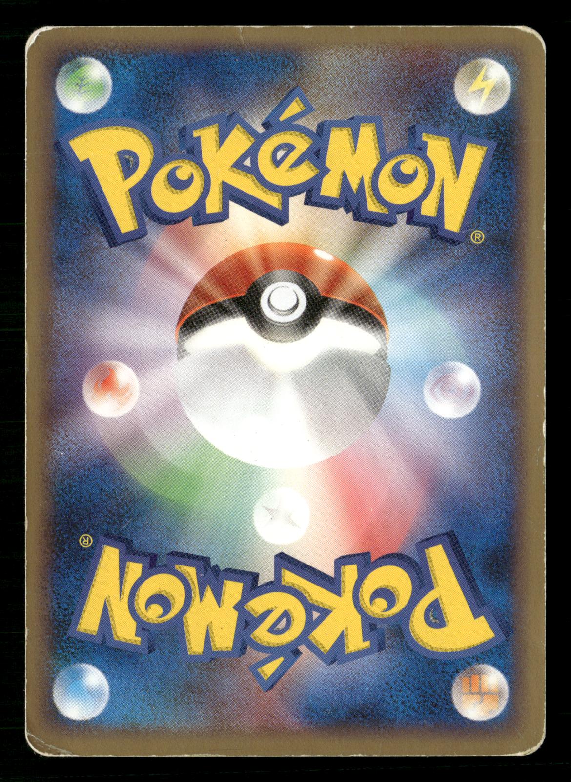 Relicanth 061/100 1st Edition Beat of the Frontier Pokemon Japanese MP
