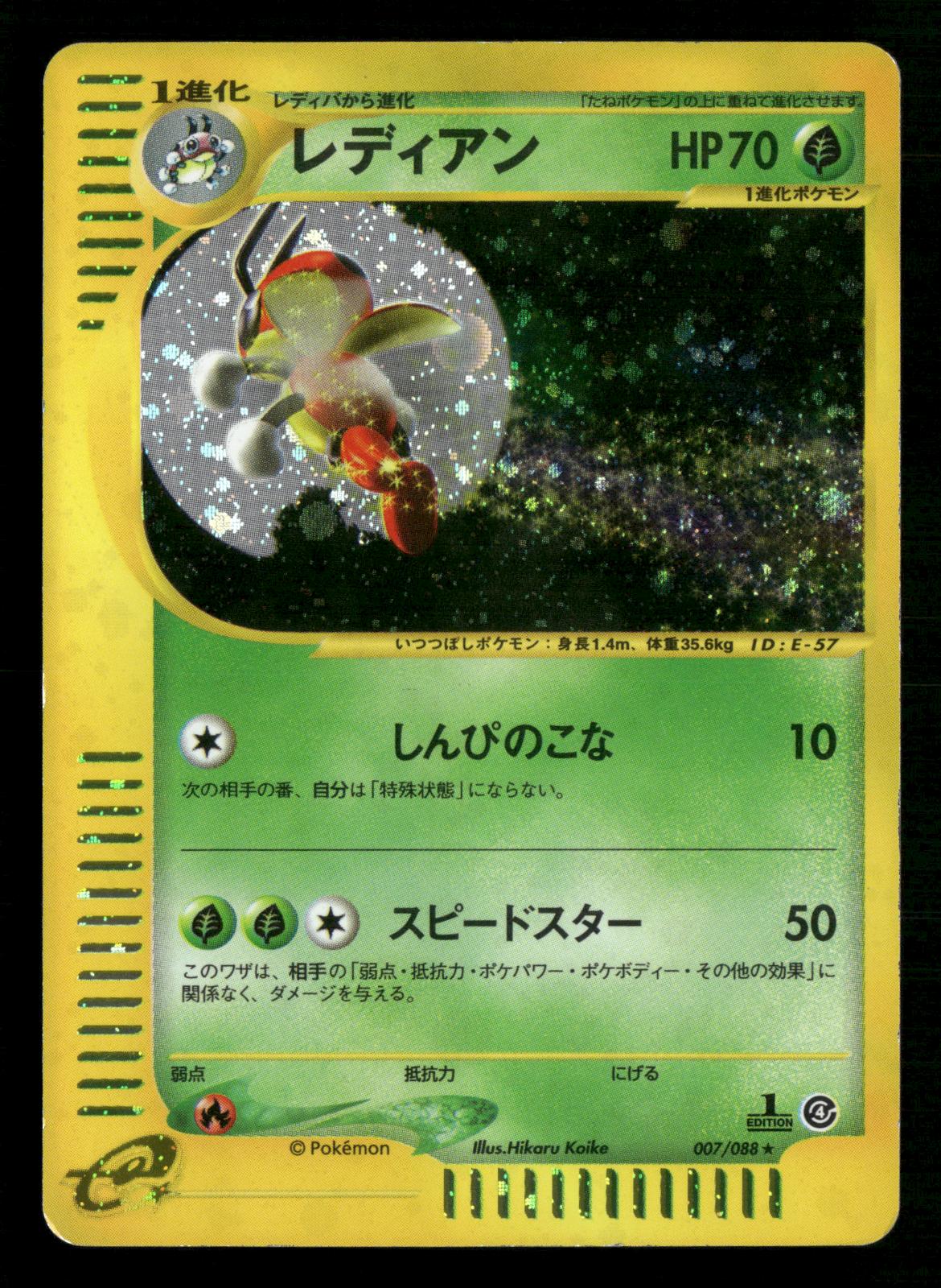 Ledian 007/088 1st Edition Holo Rare Split Earth E Series E4 Pokemon Japanese HP