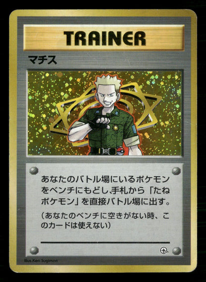 Lt. Surge Holo Rare Gym Heroes Deck Pokemon Japanese Moderately Played