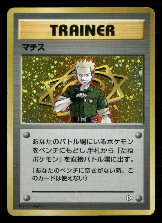Lt. Surge Holo Rare Gym Heroes Deck Pokemon Japanese Moderately Played