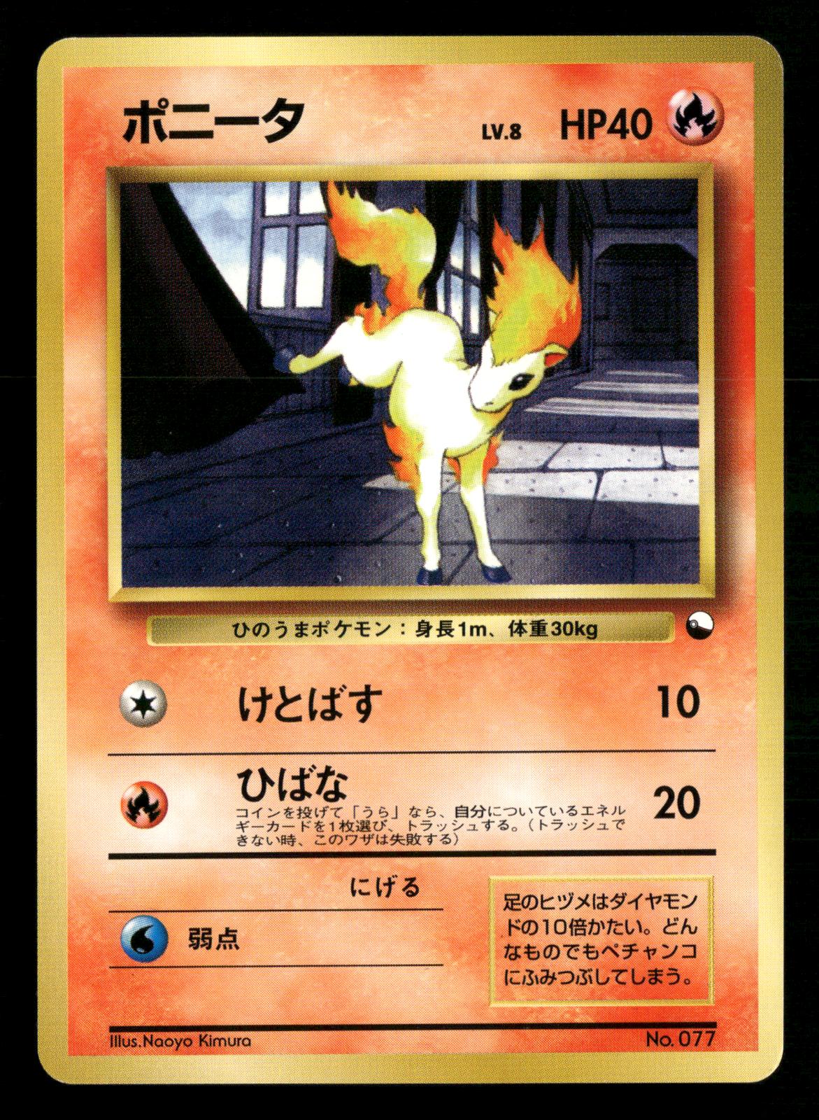 Ponyta NO. 077 Red Green Gift Set Pokemon Japanese NM/M