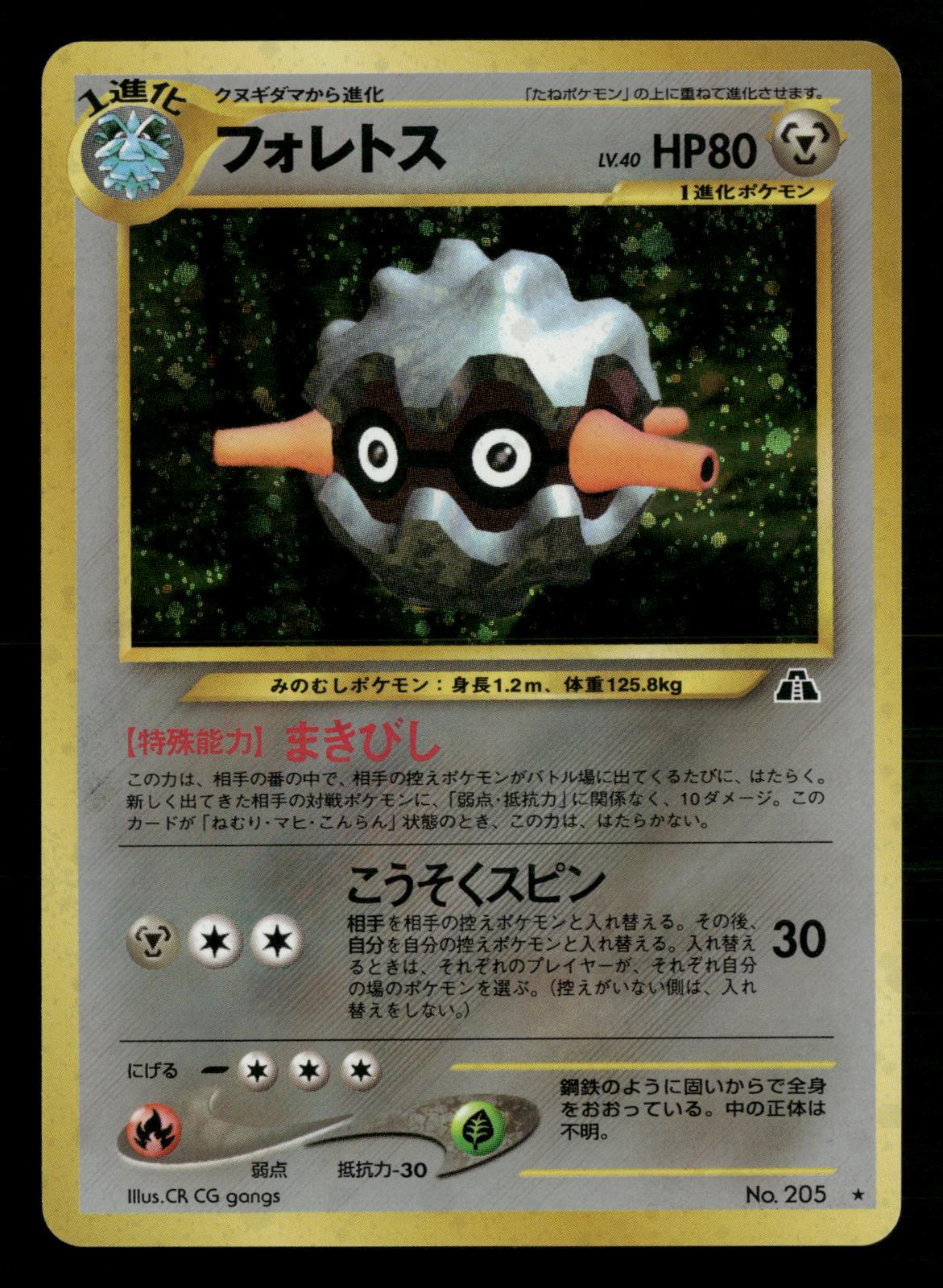 Forretress NO. 205 Holo Rare Neo Discovery Pokemon Japanese LP-NM