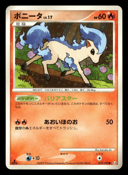 Ponyta 019/090 1st Edition Common Advent of Arceus Pokemon Japanese LP
