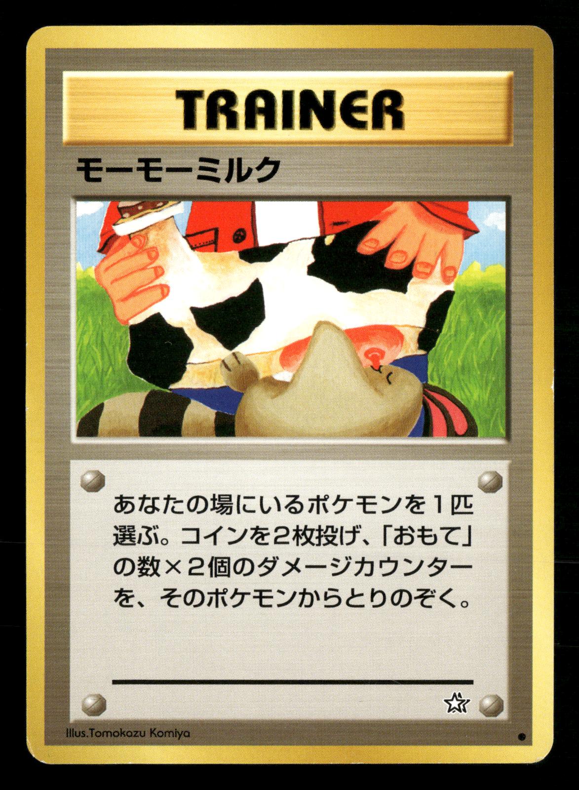 Moo-Moo Milk Banned Common Neo Genesis Pokemon Japanese NM/M