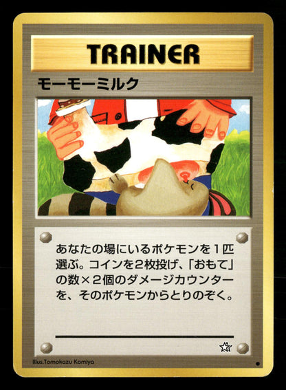 Moo-Moo Milk Banned Common Neo Genesis Pokemon Japanese NM/M