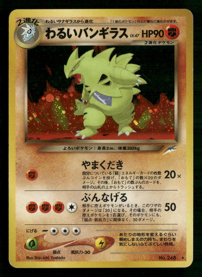 Dark Tyranitar NO. 248 Holo Rare Neo Destiny Pokemon Japanese Lightly Played