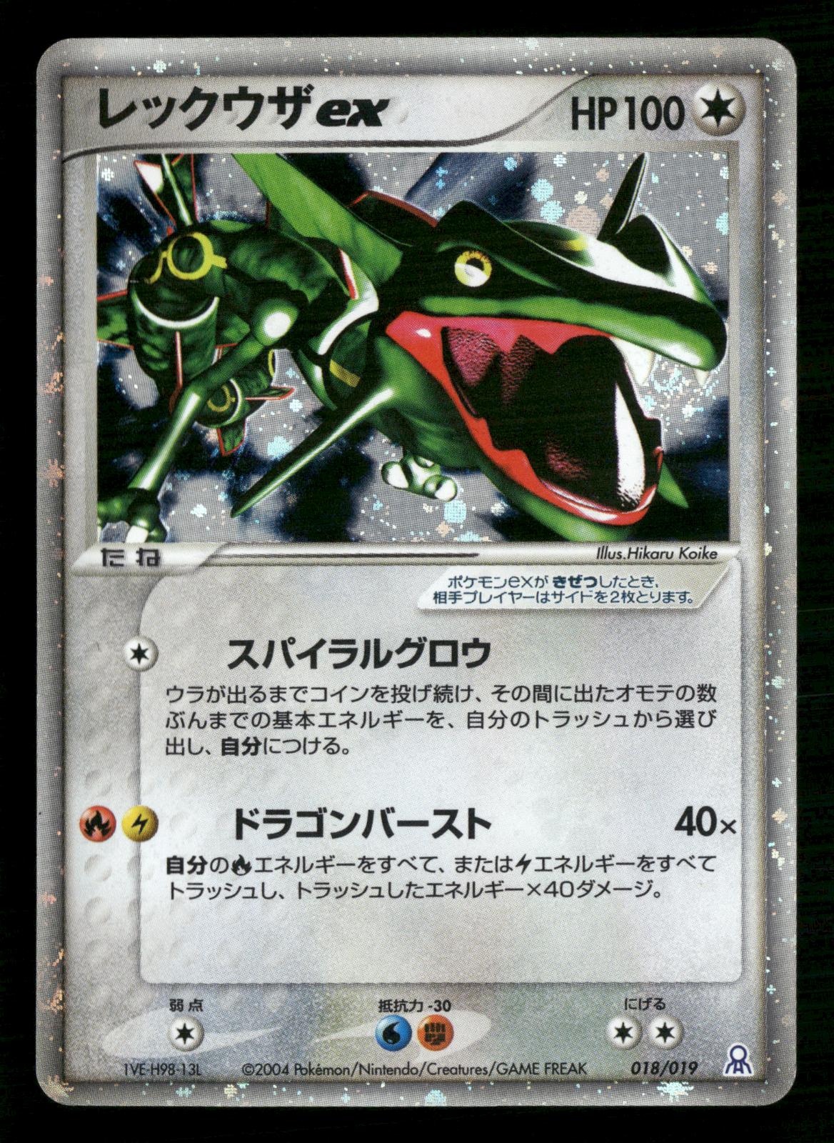 Rayquaza EX 018/019 Unlimited Rayquaza Half Deck Pokemon Japanese MP