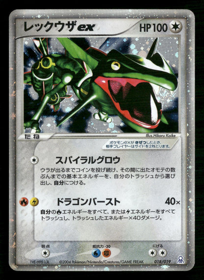 Rayquaza EX 018/019 Unlimited Rayquaza Half Deck Pokemon Japanese MP