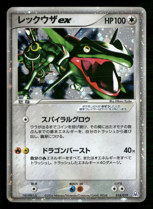 Rayquaza EX 018/019 Unlimited Rayquaza Half Deck Pokemon Japanese MP