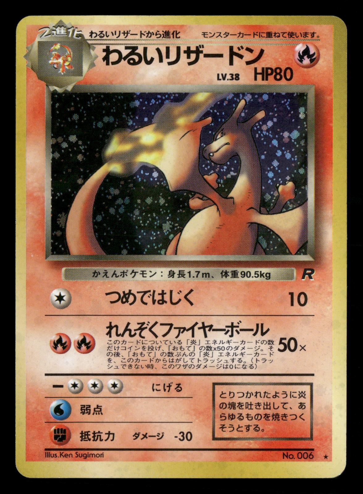 Dark Charizard NO. 006 Holo Rare Team Rocket Pokemon Japanese Lightly Played